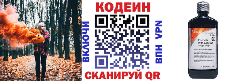 нарко площадка наркотические препараты купить закладку Сим Кодеиновый сироп Lean Purple Drank
