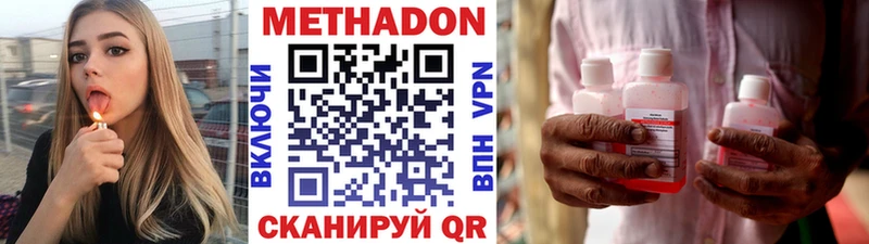 Метадон кристалл  Сим 